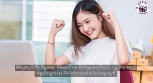 Read more about the article Myit Hkam Kaja Hkra Hkan Sa Mai Ai Mahkrun Ni (Psychosocial and Wellbeing Talk)