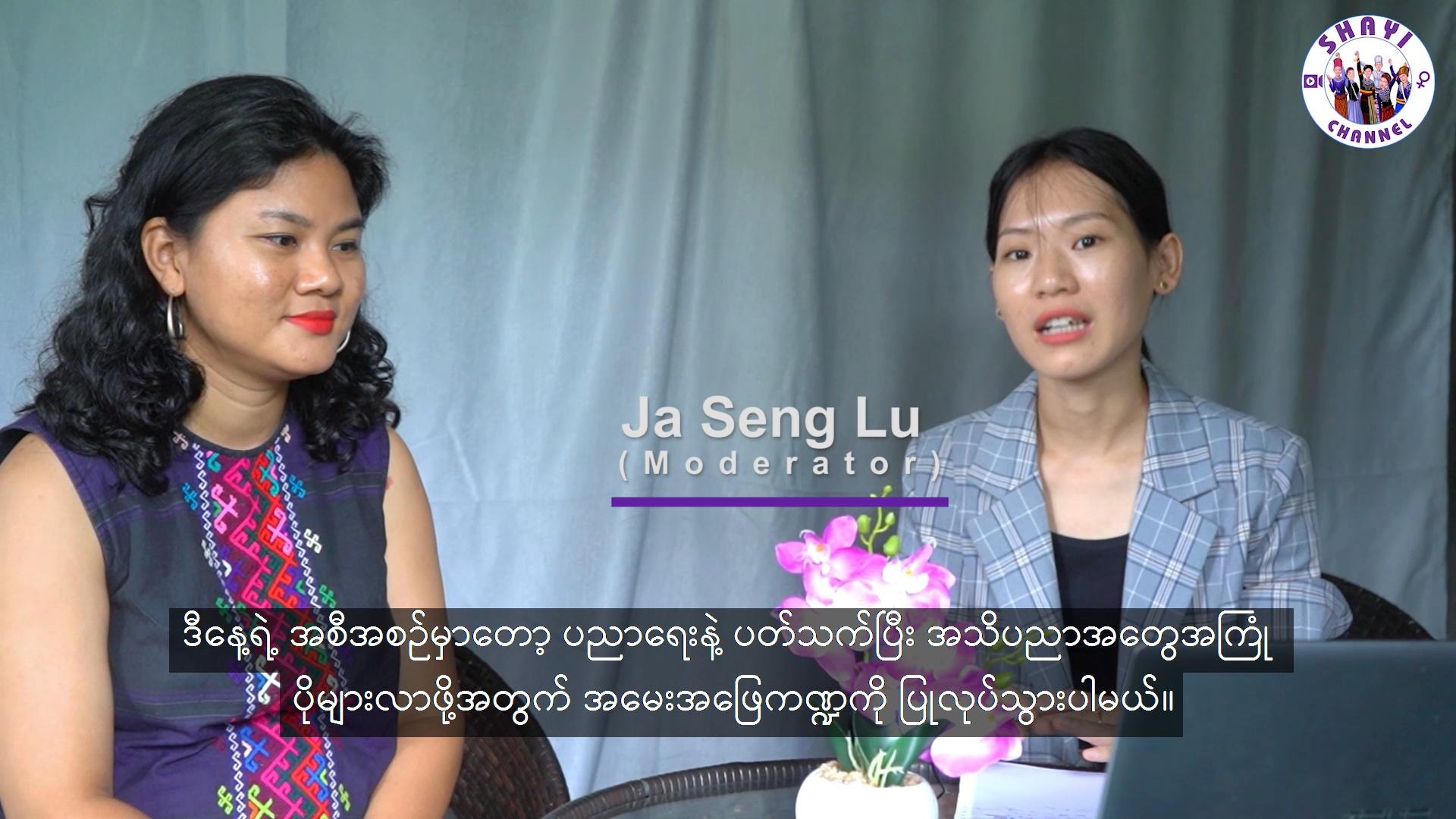 Read more about the article Women at Tertiary Education Interview (Part-1)