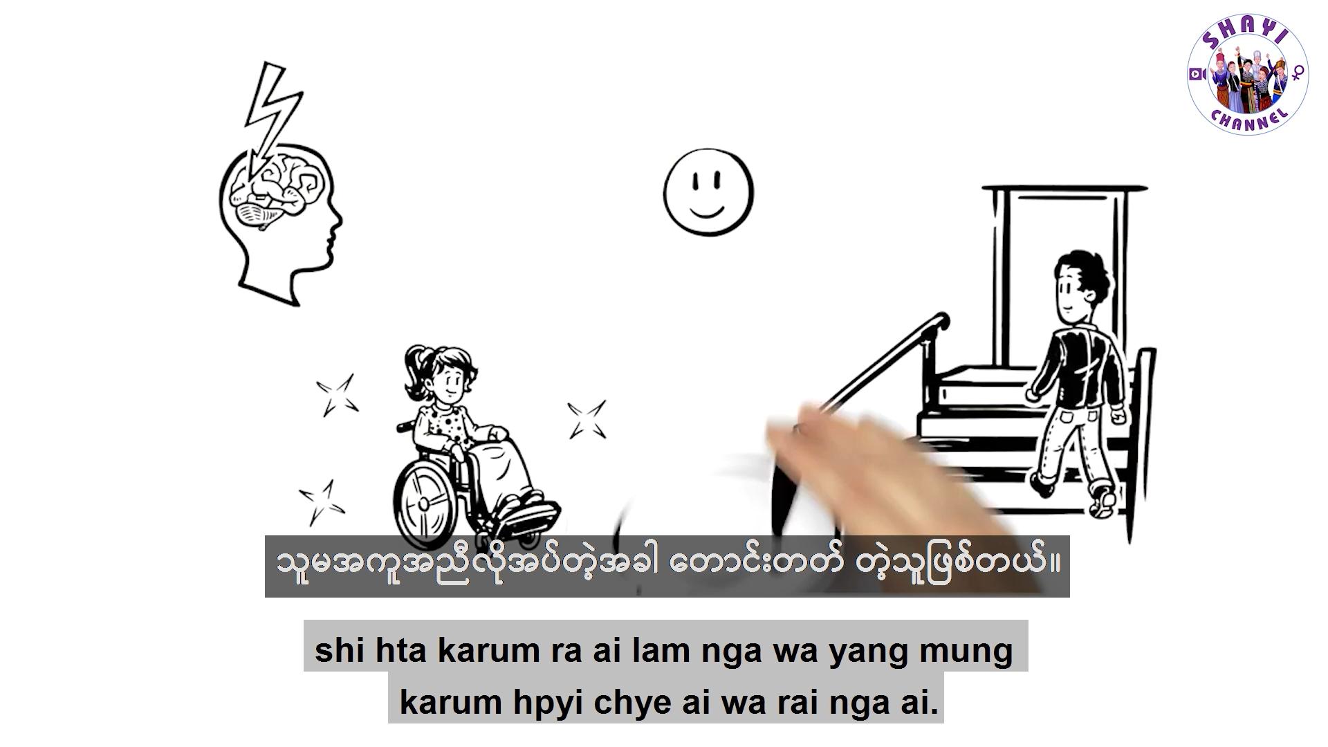 Read more about the article Humanity and Sympathy on People in Disabilities