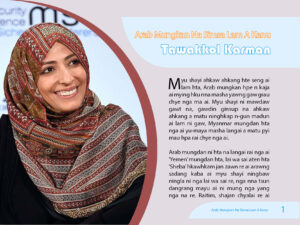 Read more about the article Arab mungkan na simsa lam a kanu