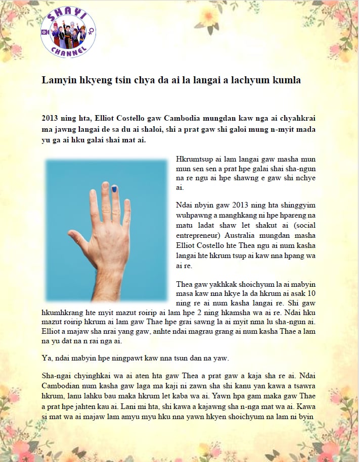 You are currently viewing Lamyin Hkyeng Tsin Chya Da Ai La Langai A Lachyum Kumla